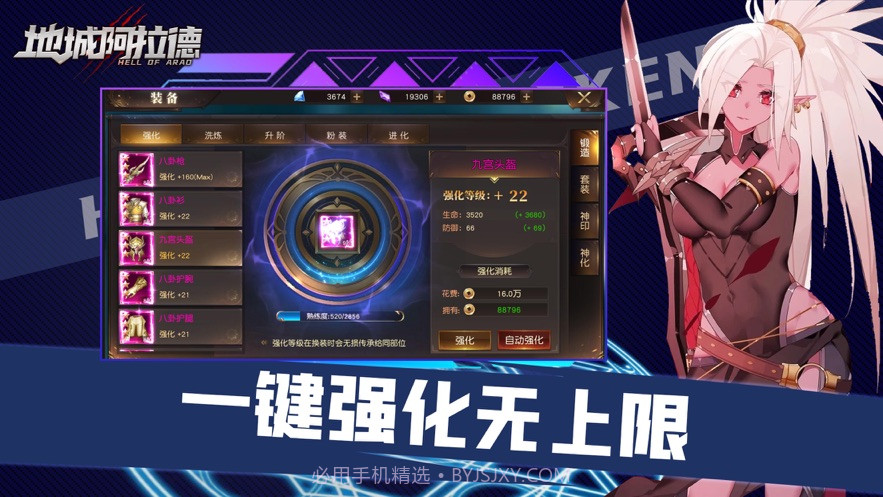 地城阿拉德魔剑侠缘截图3