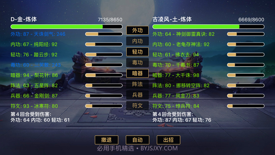 无限修仙模拟器截图4 无限修仙模拟器截图4