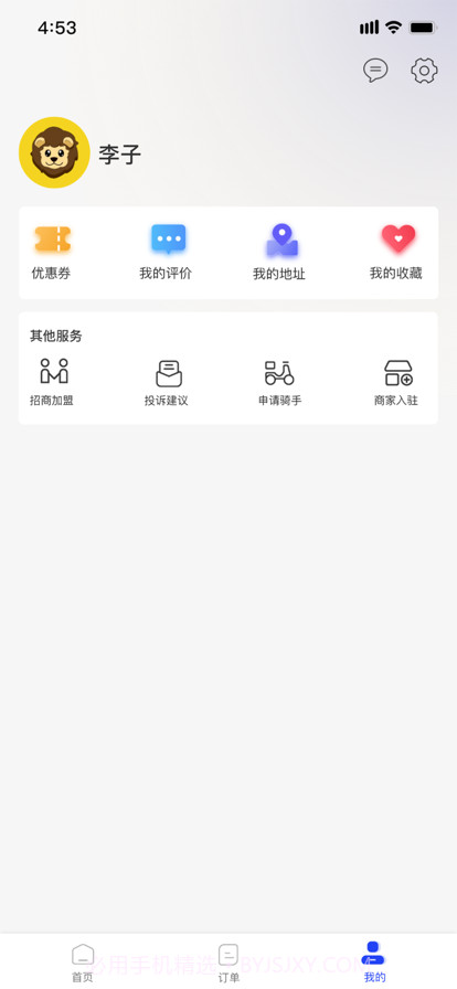 外卖狮截图2 外卖狮截图2