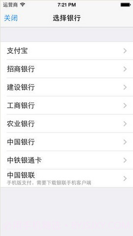 12306订票助手截图4 12306订票助手截图4