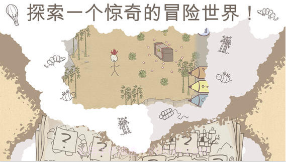 画个火柴人截图3