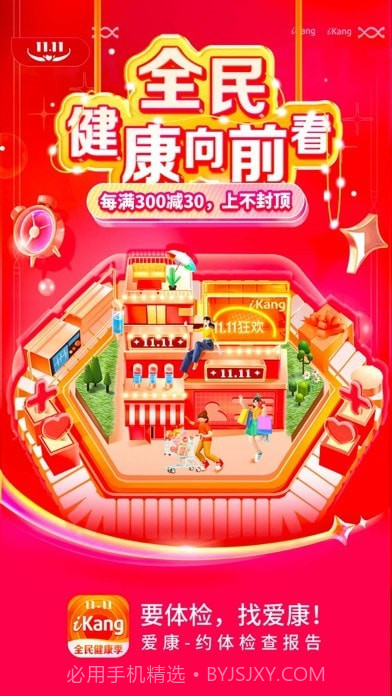 爱康截图1 爱康截图1