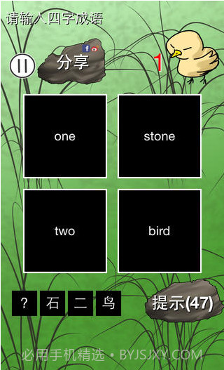 又中又英猜猜猜截图2 又中又英猜猜猜截图2