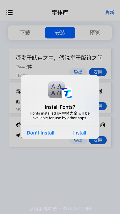 字体大全截图2 字体大全截图2