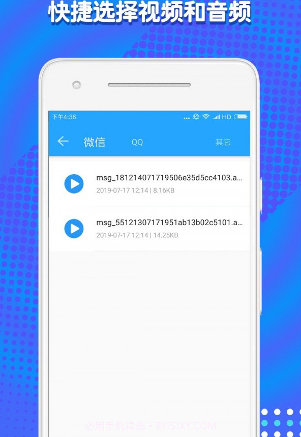 Stemz音频剪辑截图2 Stemz音频剪辑截图2