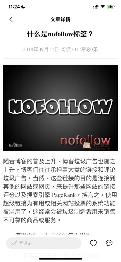 阳光梦想博客截图4 阳光梦想博客截图4