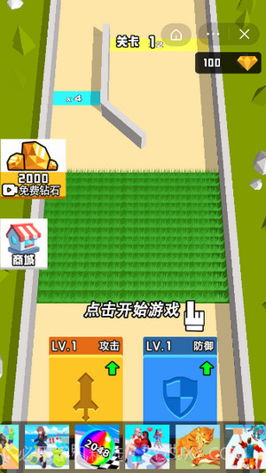 军团冲冲冲截图1