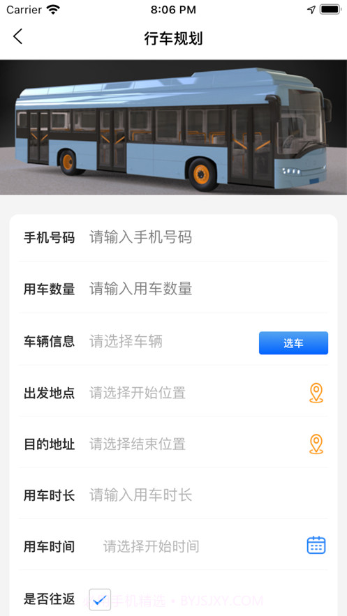 菏泽公交369截图3 菏泽公交369截图3