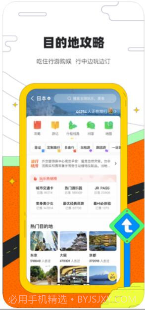 马蜂窝旅游截图2 马蜂窝旅游截图2