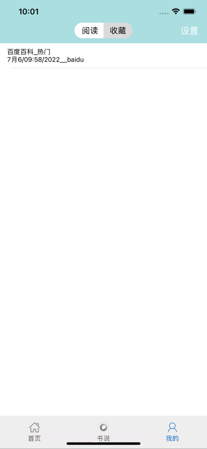 书说截图4 书说截图4