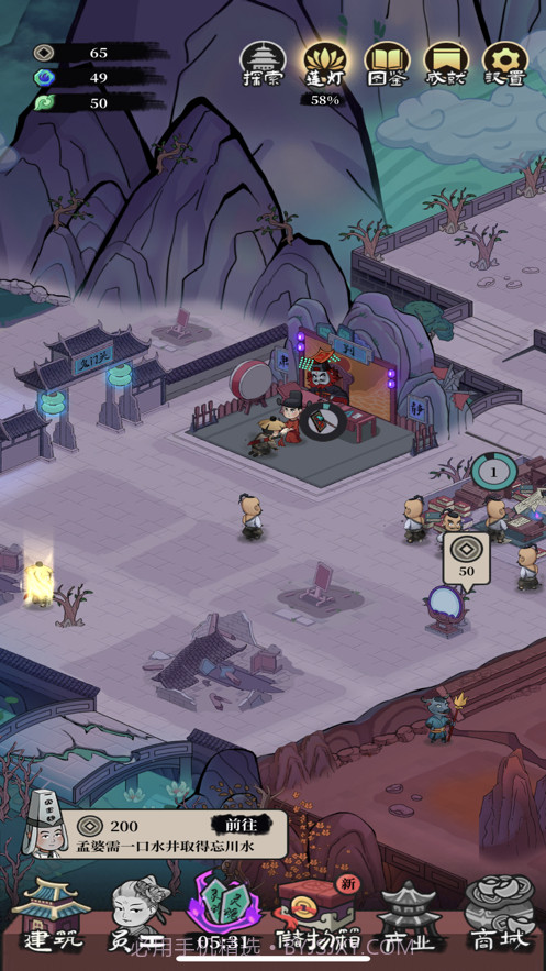 地府一日游截图3