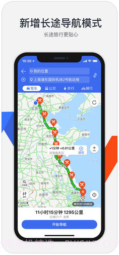 腾讯地图(soso街景地图)截图2