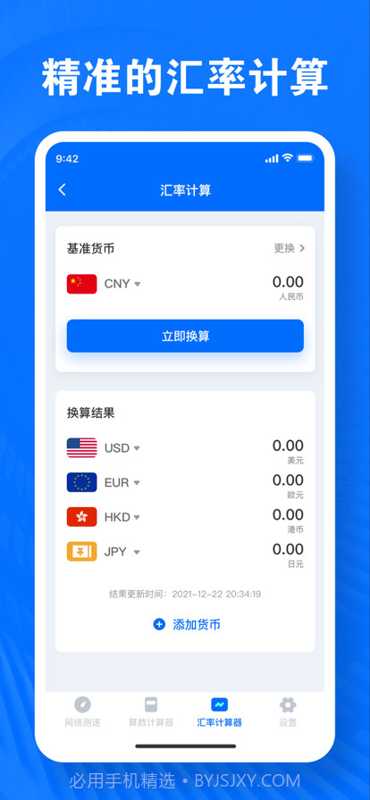 亚力克实用测速工具截图3 亚力克实用测速工具截图3