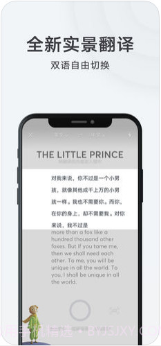 网易有道词典截图2 网易有道词典截图2