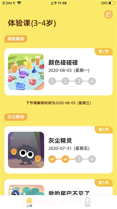 画啦啦AI课截图3