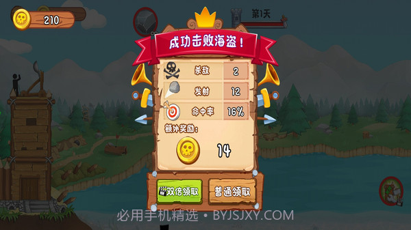 火柴人防御战截图4 火柴人防御战截图4