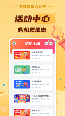 蘑菇云手机截图1