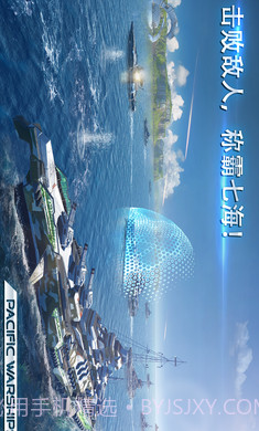 太平洋军舰大海战内购截图3 太平洋军舰大海战内购截图3