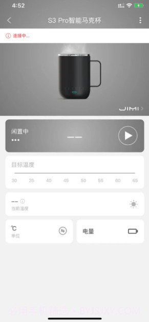 唯思图保温杯VSITOO截图3