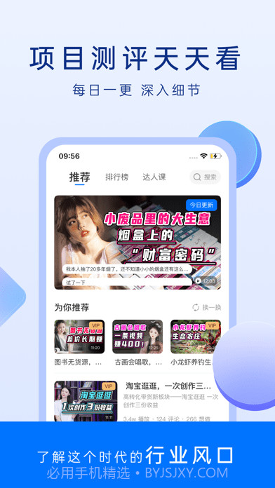 谋事截图3 谋事截图3