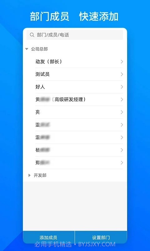 上班班截图1