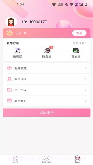 今愿集市截图4 今愿集市截图4