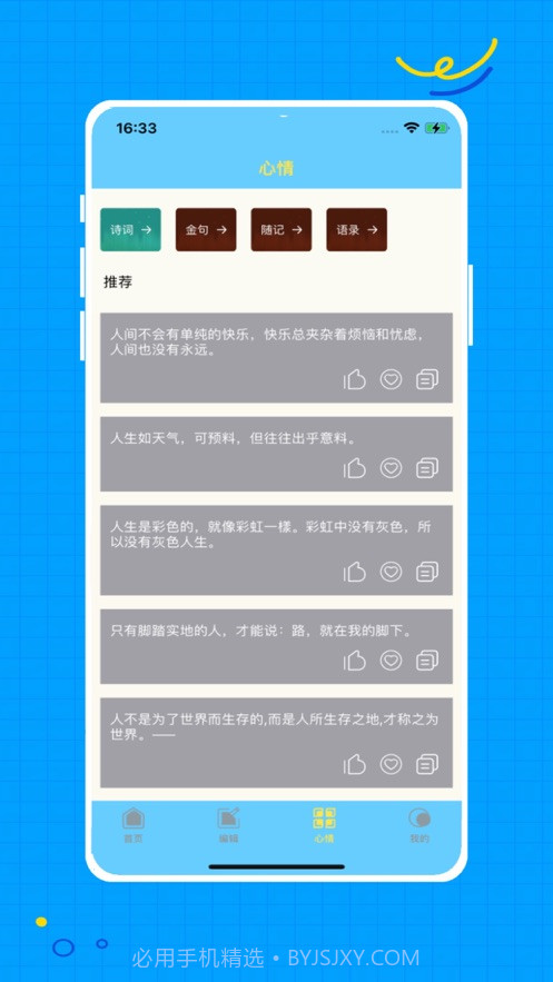P图改字截图2 P图改字截图2