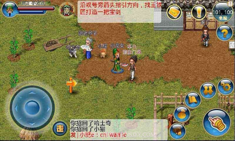 问剑江湖标准版截图5 问剑江湖标准版截图5