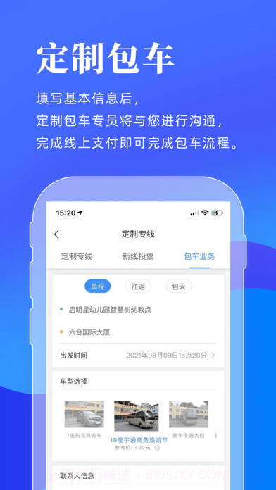 洛阳行截图3 洛阳行截图3
