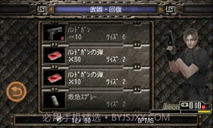 生化危机4中文截图2 生化危机4中文截图2