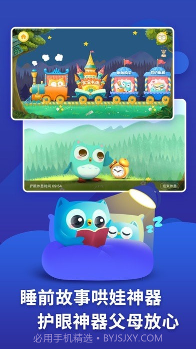 咿啦看书绘本截图2