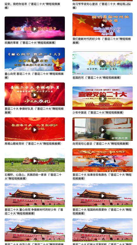 甘肃老干部截图4