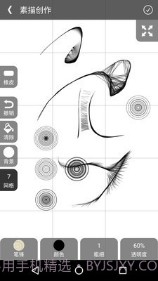 全民学画画截图4 全民学画画截图4