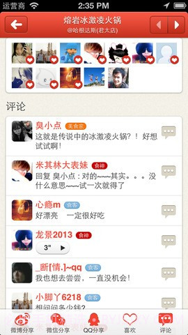 美食行截图1 美食行截图1