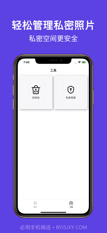 智能相册管家截图8