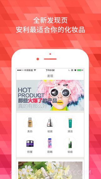 粉扑截图2 粉扑截图2