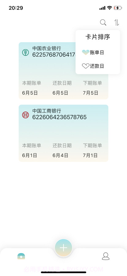 管卡婆截图6 管卡婆截图6