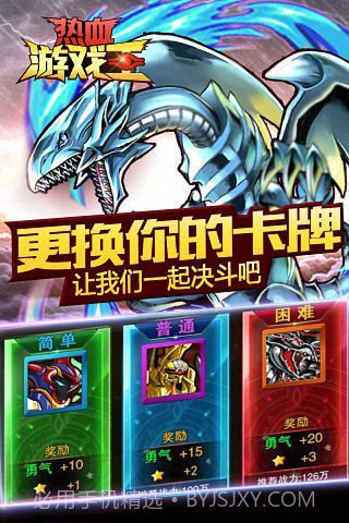 热血游戏王百度版截图3