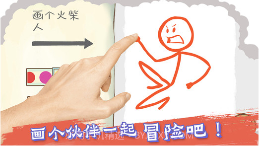 画个火柴人2:EPIC2截图1 画个火柴人2:EPIC2截图1