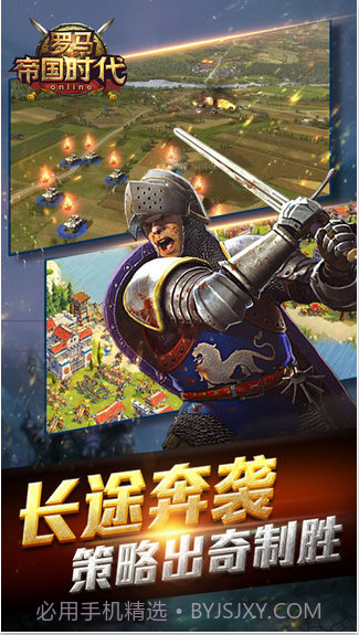 罗马帝国时代截图2