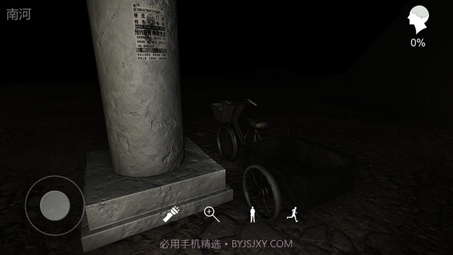 孙美琪疑案记忆碎片截图5