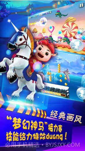 猪猪侠向前冲截图5