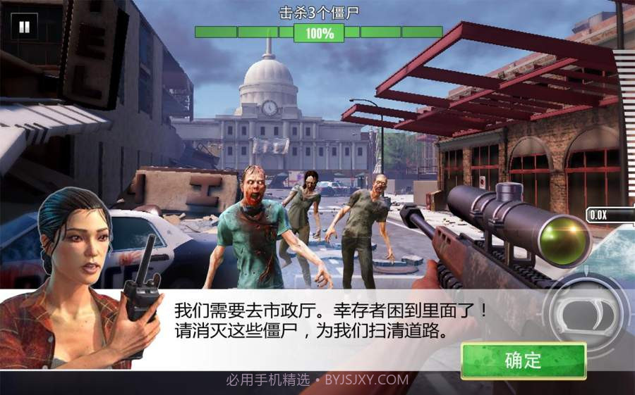 致命狙击僵尸截图3 致命狙击僵尸截图3