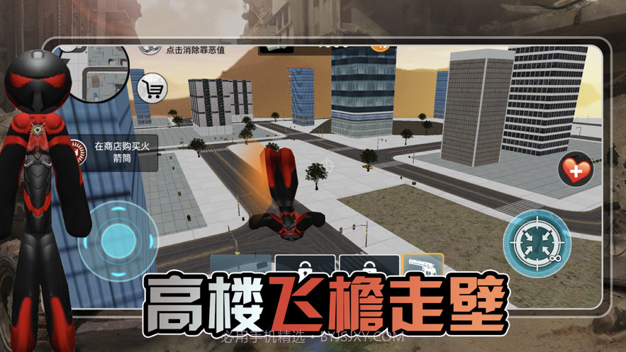 激斗火柴人截图2