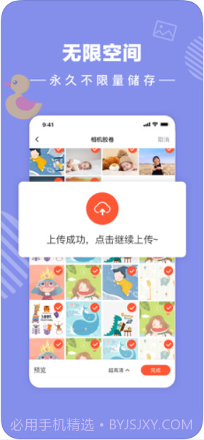 宝宝树小时光截图2