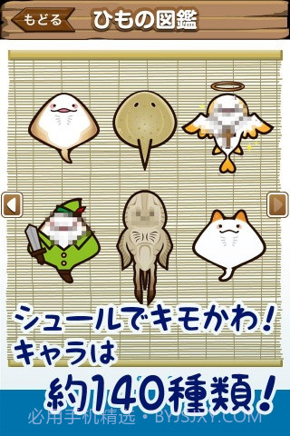 超体验晒鱼截图2 超体验晒鱼截图2