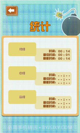 疯狂扫雷截图4 疯狂扫雷截图4