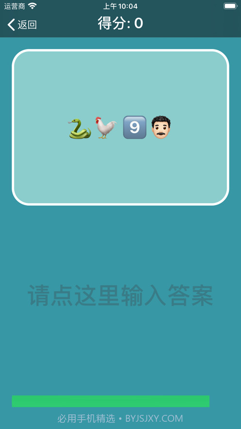 表情包猜成语:表情猜字截图3 表情包猜成语:表情猜字截图3