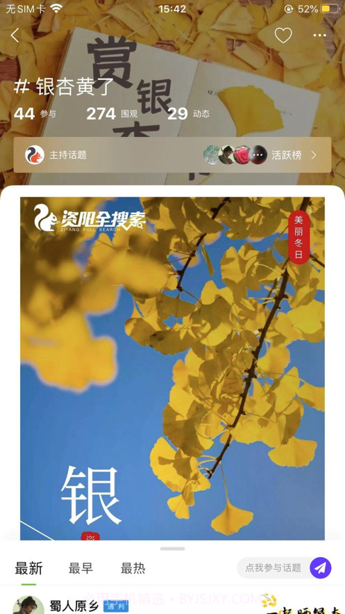 资阳全搜索截图2