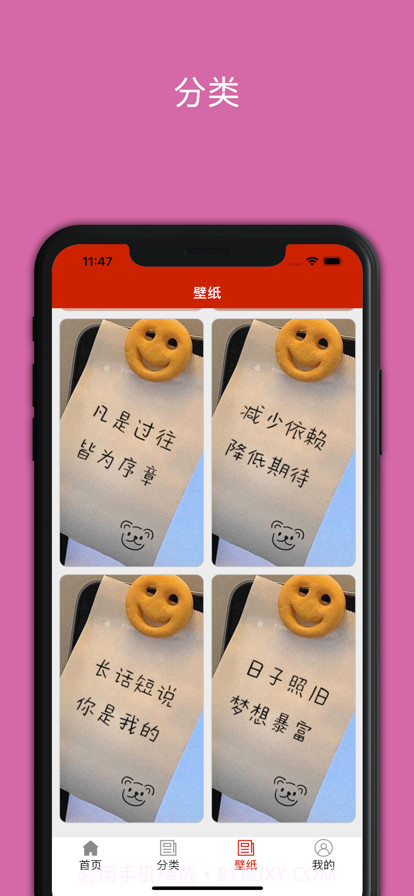 心动头像截图4 心动头像截图4